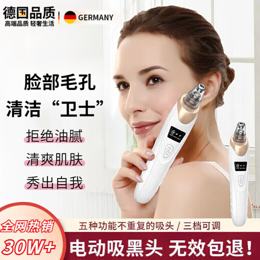 Xiaomijian electric blackhead instrument to absorb blackheads, super suction to remove acne, pore deep cleaner, electric suction device, home beauty instrument, export instrument to remove blackheads and clean up, multiple suction heads + three-speed adjustment