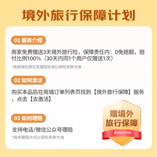 Jingdong Travel's outbound travel to South Korea high-speed Internet card data card 2GB per day for 5 days, 5G/4G coverage throughout the country