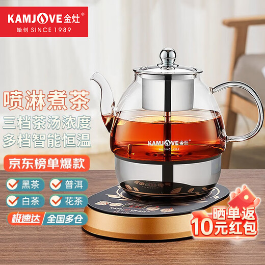 KAMJOVE fully automatic tea boiler spray steam tea kettle electric tea stove black tea white tea kettle insulation electric tea kettle health kettle kettle A-99 black 0.8L