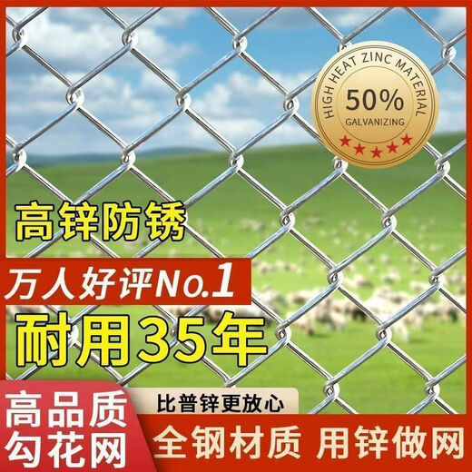 Hot-dip galvanized wire mesh chain-link fence isolation mesh orchard thick protective mesh mountain breeding fence outdoor chain-link fence hot-dip galvanized twisted edge style all steel 1.5 meters high 2.0 thick 5 cm hole 20 meters