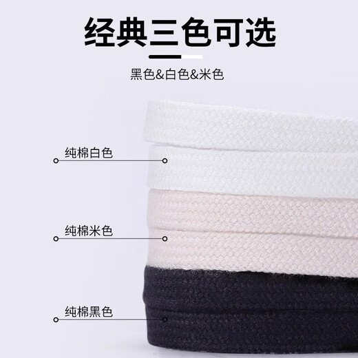 Classic shoelaces suitable for Tiger Onitsuka Tiger men Arthur moral training samba pure cotton flat women's black and white beige 1 pair (beige) retro classic 120cm