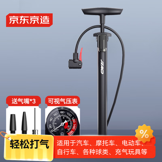 Made in Tokyo, 120PSI high-pressure pump with air pressure gauge, bicycle, motorcycle, electric bicycle, foot and basketball air pump