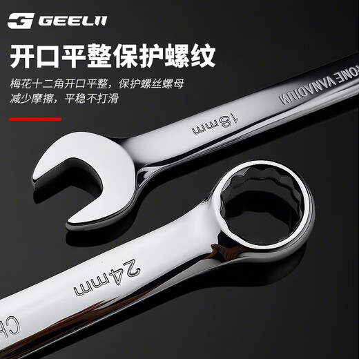 GeeLii Torx open-end wrench 14-piece set Auto repair machine labor-saving dual-purpose fast dead wrench 55087