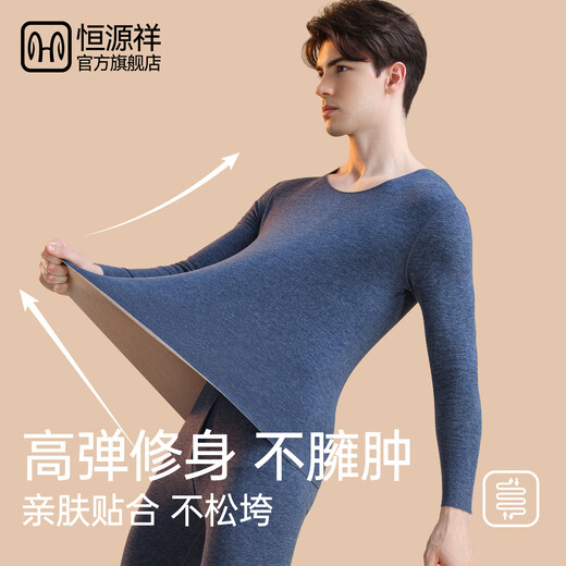 恒源祥【10A抗菌羊绒蚕丝】保暖内衣男士秋衣秋裤内衣套装秋冬保暖裤男
