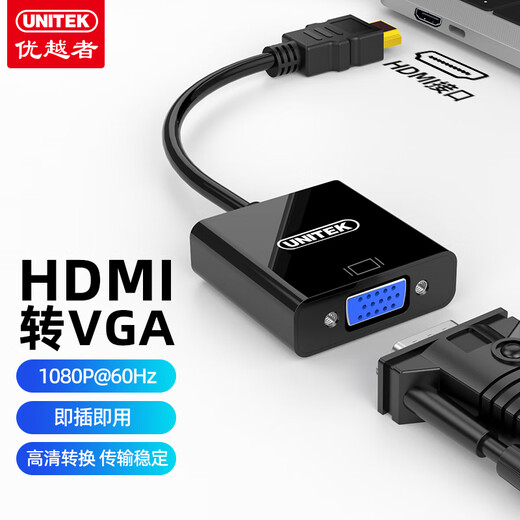 Superior HDMI to VGA converter HD video adapter laptop TV box connection TV monitor projector cable adapter