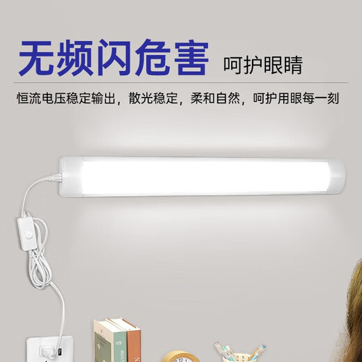 Whale and Light LED fluorescent tube plug-in strip lamp super bright fluorescent lamp home student dormitory lamp bedroom special table lamp semi-circular style - 1.2 meters - with switch line
