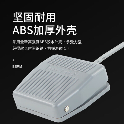 Foot switch TFS-201 with cable 2 meters pedal switch TFS-1 iron shell punch foot pedal switch economical model TFS-201 0.1 meters