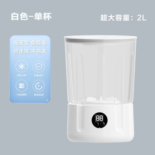 Xiaomi Eco Chain Wireless 2L Large Capacity Mini Double Cup Laundry Cup Special Washing Machine for Washing Underwear and Underwear Small Portable Washing Socks White Single Tube