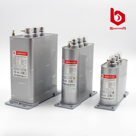 Zhiyue Group power capacitor BSMJ/BCMJ/BKMJ/BZMJ0.4//1 0.45-30-3