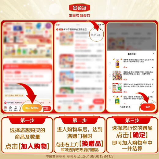 Yili Jinling Guanjinghu A2-casein high lactoferrin larger infant milk powder 2 stages (6-12 months) 800g