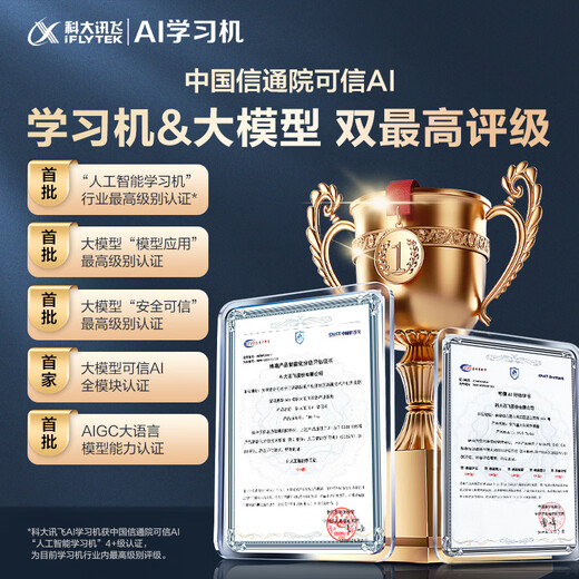 IFLYTEK artificial intelligence learning machine S30, endorsed by Sun Li, universal large-screen eye protection learning tablet and practice all-in-one machine for elementary, junior high and high schools, AI precision learning/question-answering tutoring, subsidy of 500 yuan S30 Turbo (8+256G)