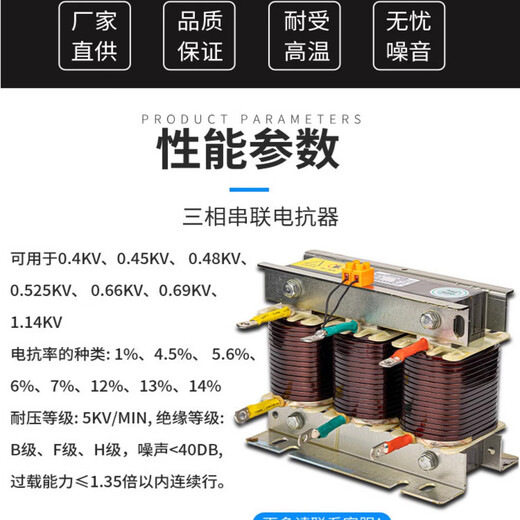 Three-phase reactor Reactor reactive power compensation CKSG low voltage filter AC 30kvar capacitor cabinet dedicated 6 25kvar
