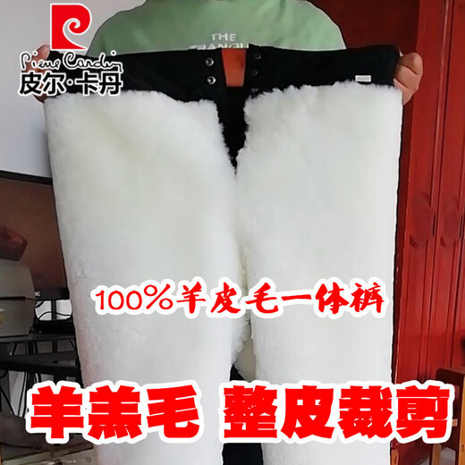
Pier Cardin 100% sheepskin-fur integrated leather leather pants for men middle-aged and elderly high-waisted sheepskin fur pants for men cold-proof and warm sheepskin pants black (Australian whole-skin cut) hair thickness 1.8 cm 33 Waist circumference 2 feet 7 Recommended 130-140 Jin [Jin equals 0.5 kg]