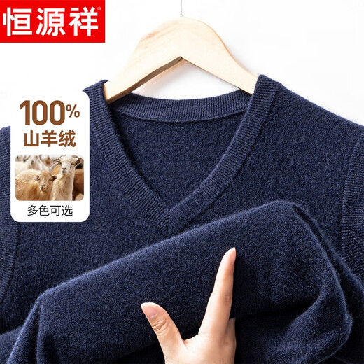 Hengyuanxiang cashmere vest men's thick 100% pure cashmere sweater autumn and winter V-neck sleeveless vest warm and versatile men's sweater