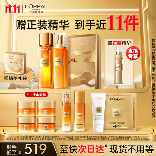 L'Oreal Nectar Collagen Honey Jar Water Lotion Limited Gift Box Set Anti-wrinkle Hydrating Skin Care Products Cosmetics Birthday Gift
