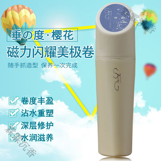 Dip Sakura Maggi Curly Elastin Moisturizing and Styling Women's Curly Hair with Fluffy and Long-lasting Style