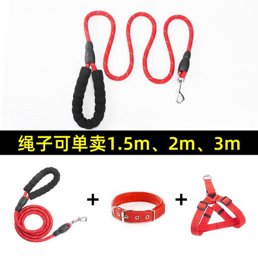 JCZS German brand 2m 3m reflective extended dog collar leash dog rope dog walking Teddy golden retriever pet large 1.5m black reflective leash + collar (2 pieces S size (about 5-12Jin Jin is equal to 0.5kg)