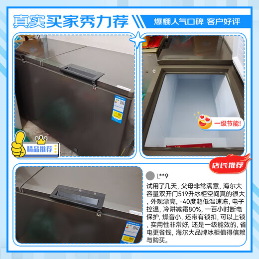 Haier Cryogenic Series + Air Circulation Series 300/308/369/429/519/629L Home Commercial Single Temperature Freezer Cryogenic Frost Defrost Antibacterial Large Capacity Full Freezer 519L -40 Cryogenic Air Circulation | Door Handle Digital Display Intelligent Temperature Control