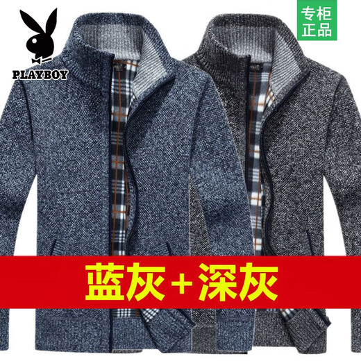 Playboy winter thickened men's cardigan sweater men's stand-up collar sweater men's loose large size woolen casual jacket for men light gray + maroon L recommended 120-140Jin Jin equals 0.5 kg