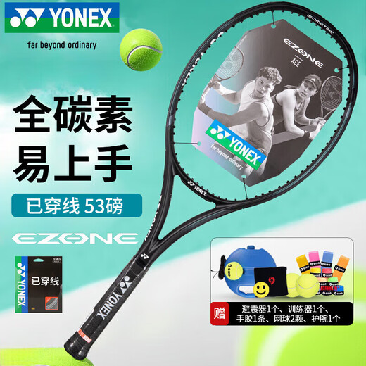YONEX tennis racket 102 large racket 260g full carbon EZONEACE lake blue 53 pounds with gifts