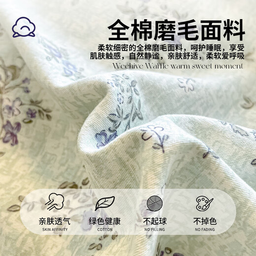 Mercury series home textile high-end pure cotton four-piece set brushed thickened winter bed sheet duvet cover Dream Garden 2.0m bed sheet four-piece set-2.2x2.4m duvet cover