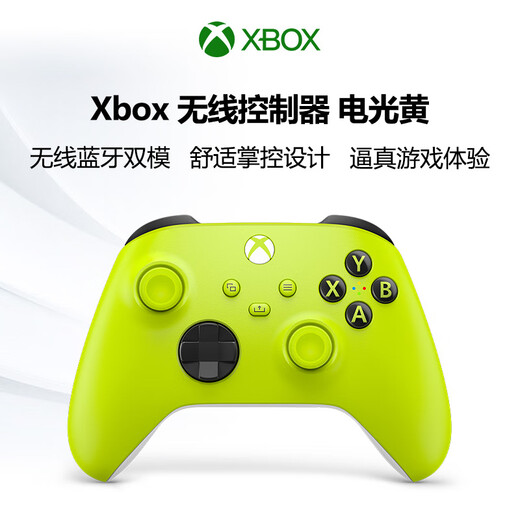 Microsoft (Microsoft) Xbox Wireless Gamepad Wireless Controller Electric Yellow Bluetooth Adapter Xbox/PC/Tablet/Mobile Phone Steam Promotion Black Myth Wukong Song of Silk