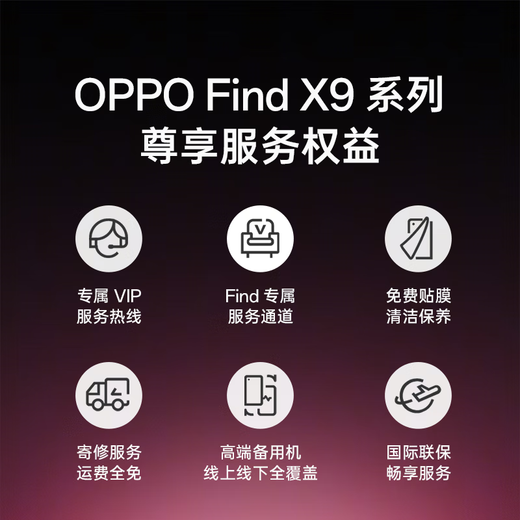 OPPO government subsidy OPPO Find