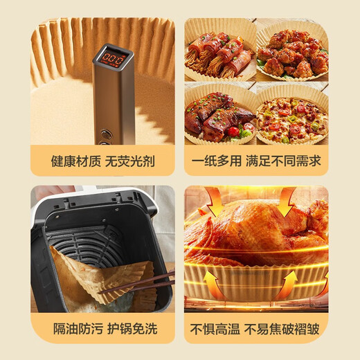 SUPOR air fryer paper special paper tin foil bowl household oven baking baking pan oil-absorbing paper pad food grade small 16cm*4.5cm*100 sheets