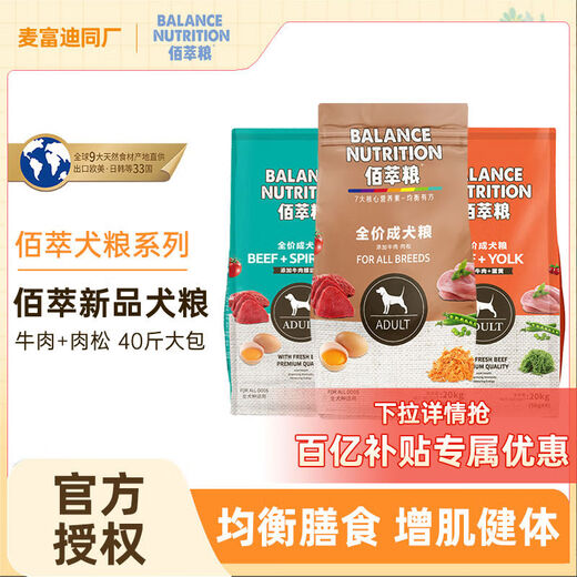 Baicui Liang Adult Dog Food 40 Jin Jin equals 0.5 kg. Packed Golden Retriever Corgi Teddy large and small dogs general type 20 kg same factory 0 kg. Period available 40 Jin Jin equals 0.5 kg Beef Egg Yolk Prebiotic