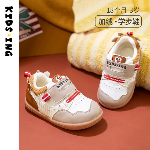 Kids.ing Kedi Star baby cotton shoes toddler shoes autumn and winter new plus velvet soft bottom functional shoes for boys and girls brown 25