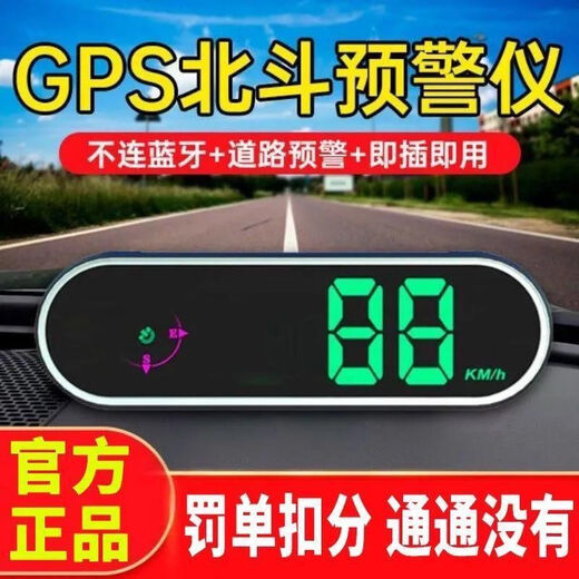 Electronic Dog 2025 New Head-up Display Safety Warning Device Multi-Function Speed Safety Warning Device Vehicle-mounted Safety Warning Device Voice Broadcast + Speed Limit Reminder Factory Direct Sales - Discount of 50 Yuan
