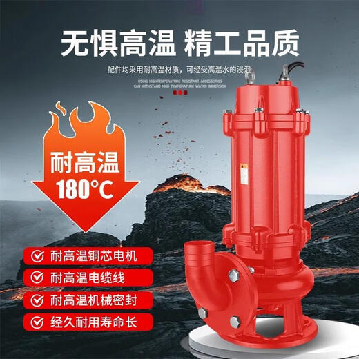 Aojing national standard WQR high temperature resistant sewage pump three-phase pumping hot water, resistant to 180 high temperature 50WQR15-20-2.2