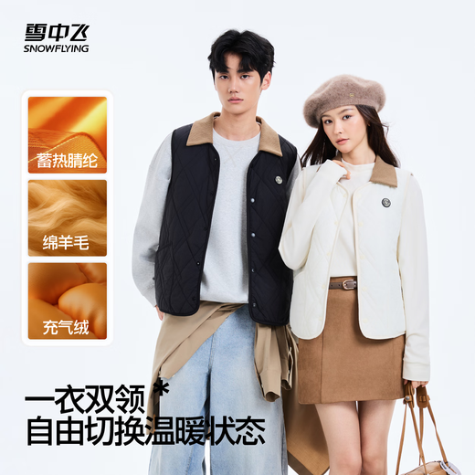 Snow Flying (SNOWFLYING) Autumn and Winter Vest for Men and Women Same Style Warm Home Versatile Outerwear and Inner Sheep Wool Removable Lapel Quilted Vest Mocha Mousse L (Recommended 110-125Jin Jin equals 0.5kg)