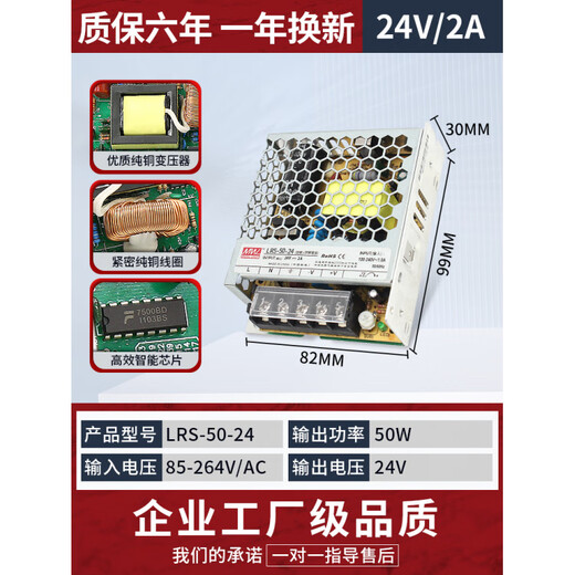 YOUDUN(YOUDUN)MNTL LRS Open LRS-50W-24V