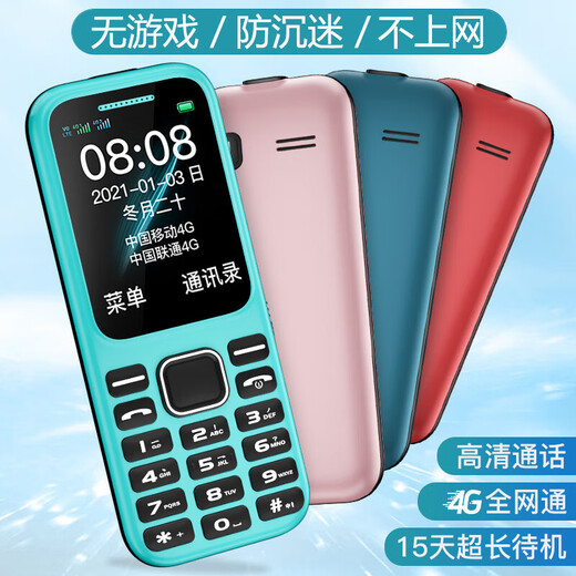 Elderly students and students mobile phone 4G full Netcom big characters loud no games telecom super long standby button phone dark blue full Netcom 4G