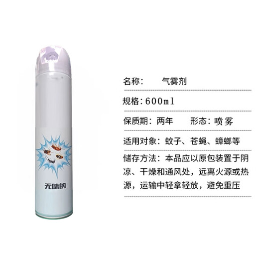Chuxiao industrial aerosol 24 bottles/box