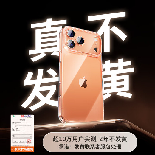 Tulas, no yellowing after long-term use, suitable for iphone17promax mobile phone case, Apple 17pro protective cover, 17 transparent Air all-inclusive, ultra-thin magnetic heat dissipation and anti-fall, high-end men's iPhone 17 Pro Max, exquisite and translucent, non-yellowing raw materials + ultra-thin naked feeling + super explosion-proof