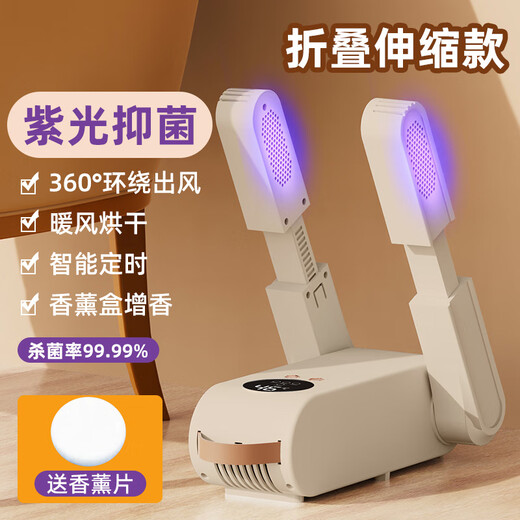 Xiaomi Youpin Shoe Dryer, Household Deodorant Magic Shoe Warmer, Shoe Dryer, Shoe Accommodation Student Dormitory, Folding Purple Light Aromatherapy Model (Fragrance + Warm Air Quick-drying)