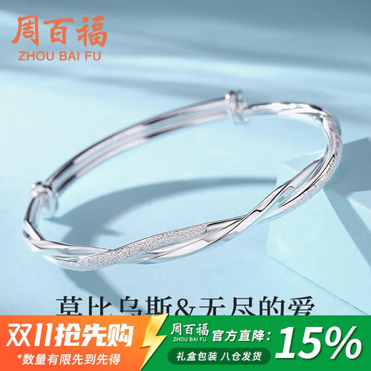 Chow Pak Fook Möbius Bracelet Women's Young Solid Silver Plated Bracelet Commemorative Birthday Gift for Girlfriend's Mom
