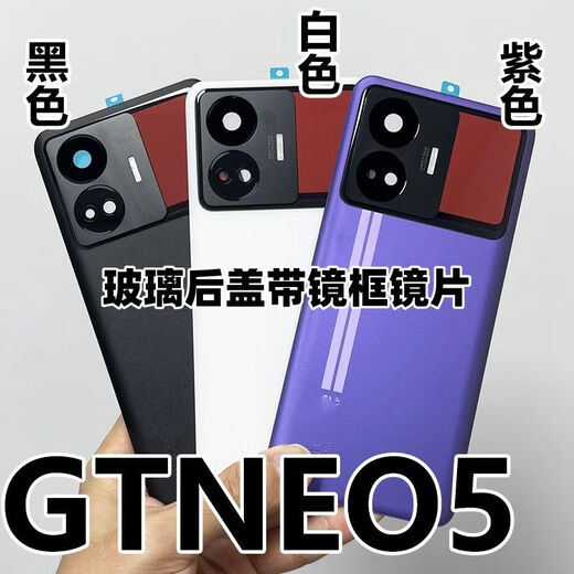 Realme realme realme GTNEO5 glass back cover gtneo5 back cover back case mobile phone battery cover shell white glass back cover with framed lens