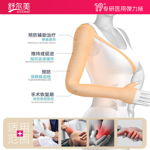 SOUERMEI SOORMEI Anti-lymphedema Pressure Sleeve Medical Elastic Bandage Gloves Upper Limb Arm Flesh-Colored Model XL