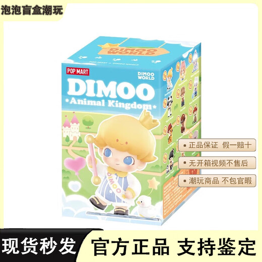 POP MART POP MART Genuine DIMOO Animal Kingdom Series Blind Box Cute Gift Trend Ornaments Random Box