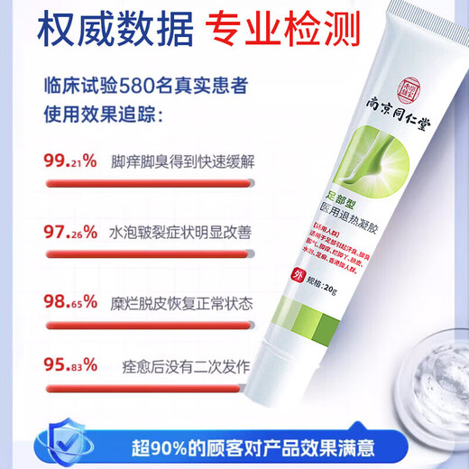 Tongrentang athlete's foot spray to relieve itching, peeling, rotten feet, fungal infection, sweaty feet, foot odor and blisters, special spray to treat wolfsbane spray