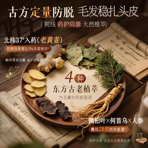 RUYI Anti Hair Loss Hair Growth Essence 100ml Hair Firming Hair Growth Agent Activates Hair Follicles to Increase Hair Loss and Thick Hair Growth Essence