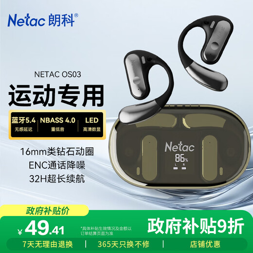 Netac National Subsidy Ear-mounted Bluetooth Headset Open Bone Conduction Concept Not In-Ear Sports Running Noise Reduction Business Suitable for Huawei Xiaomi Apple OS03 Black