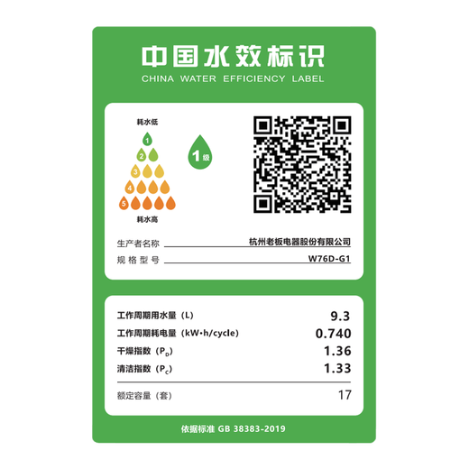 Robam salt series G1 dishwasher 17 sets large capacity smart door dishwasher embedded heavy oil removal hot air drying and sterilization 168h long-term storage first-class water efficiency W76D 17 sets volcanic rock black G1 salt dishwasher