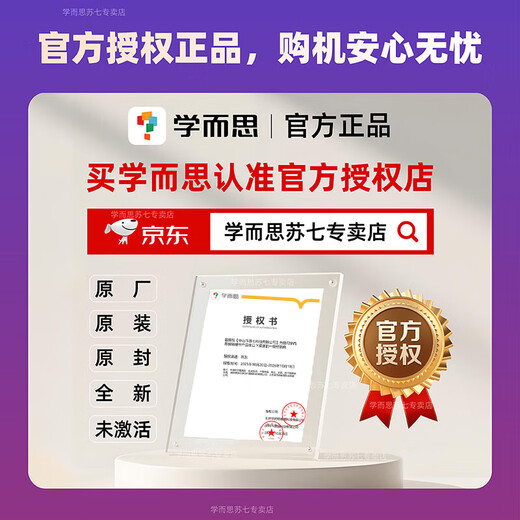 Xueersi Classic Learning Machine Second Generation