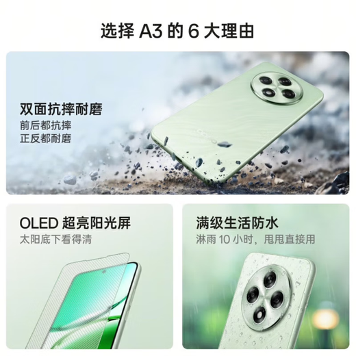 OPPOA3 new product 5G durable God of War direct screen version, double-sided drop-resistant and wear-resistant, fully waterproof for daily use, OLED sun screen, mountain green, 12GB+256GB, stand-alone + third-party brand charger + 1-year store warranty