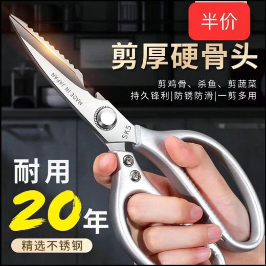 Kitchen scissors, powerful chicken bone scissors, stainless steel household multi-functional bone scissors, fish bone scissors, vegetable, meat and turtle scissors, ten times more labor-saving, multi-functional bone scissors/super sharp, non-slip handle, kitchen hard bone terminator