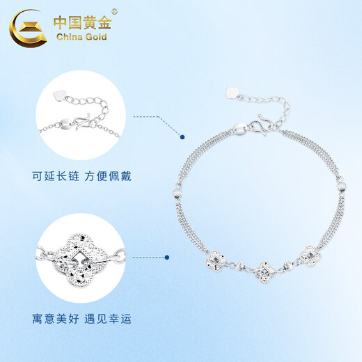 China Gold (CHINA GOLD) PT950 platinum four-leaf clover bracelet 2025 women's new high-end Valentine's Day birthday gift for girlfriend and wife Platinum fresh four-leaf clover bracelet about 4.6g